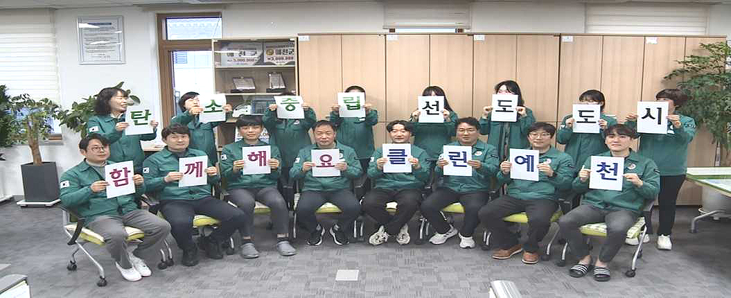 예천군이 탄소중립 선도도시 탄소 중립을 홍보 학고 있다.(예천군제공)