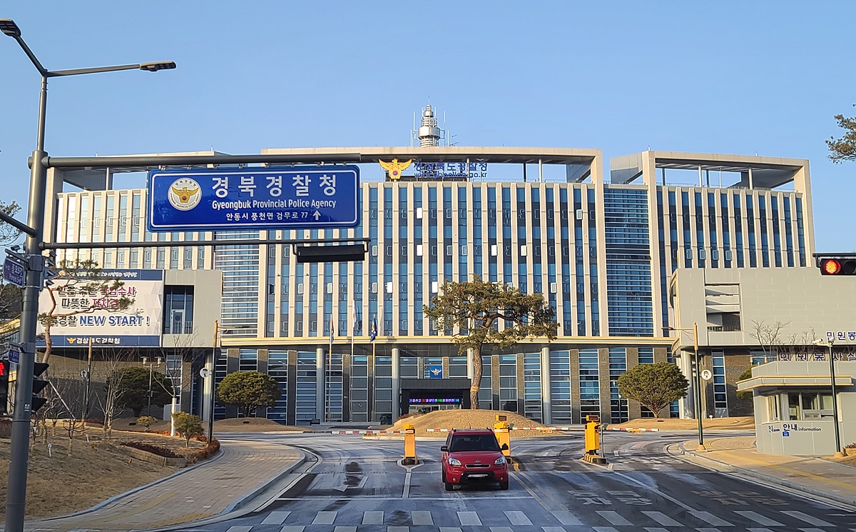 경북경찰청 전경(헤럴드DB)