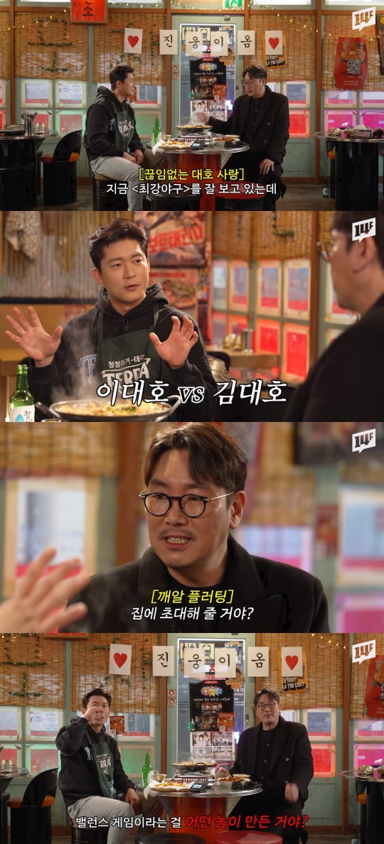 '14F' 유튜브 캡처