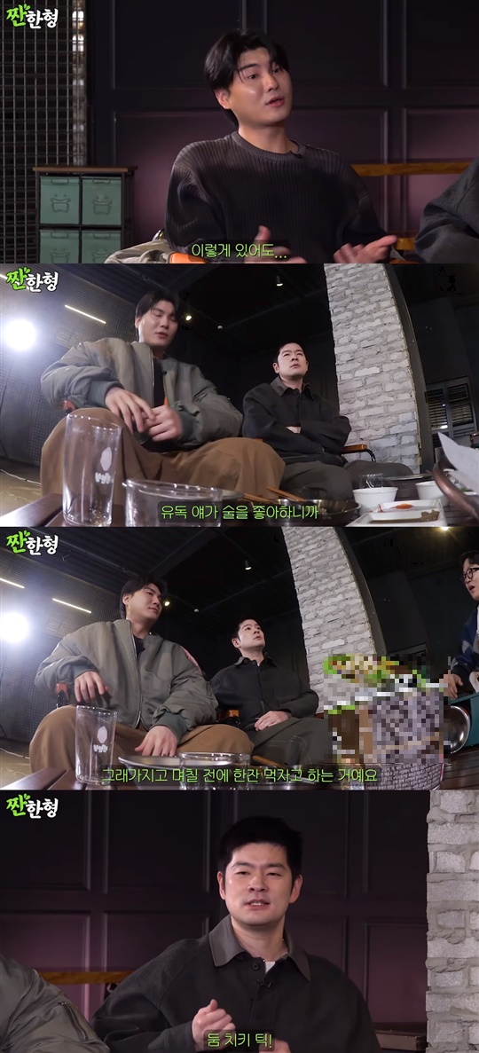 '짠한형' 유튜브 캡처