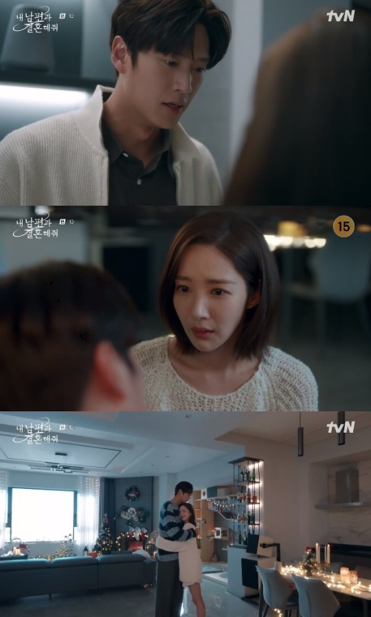 사진=tvN 방송 화면 캡쳐