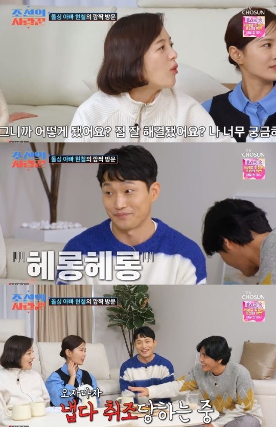 사진=TV조선 방송 화면 캡쳐