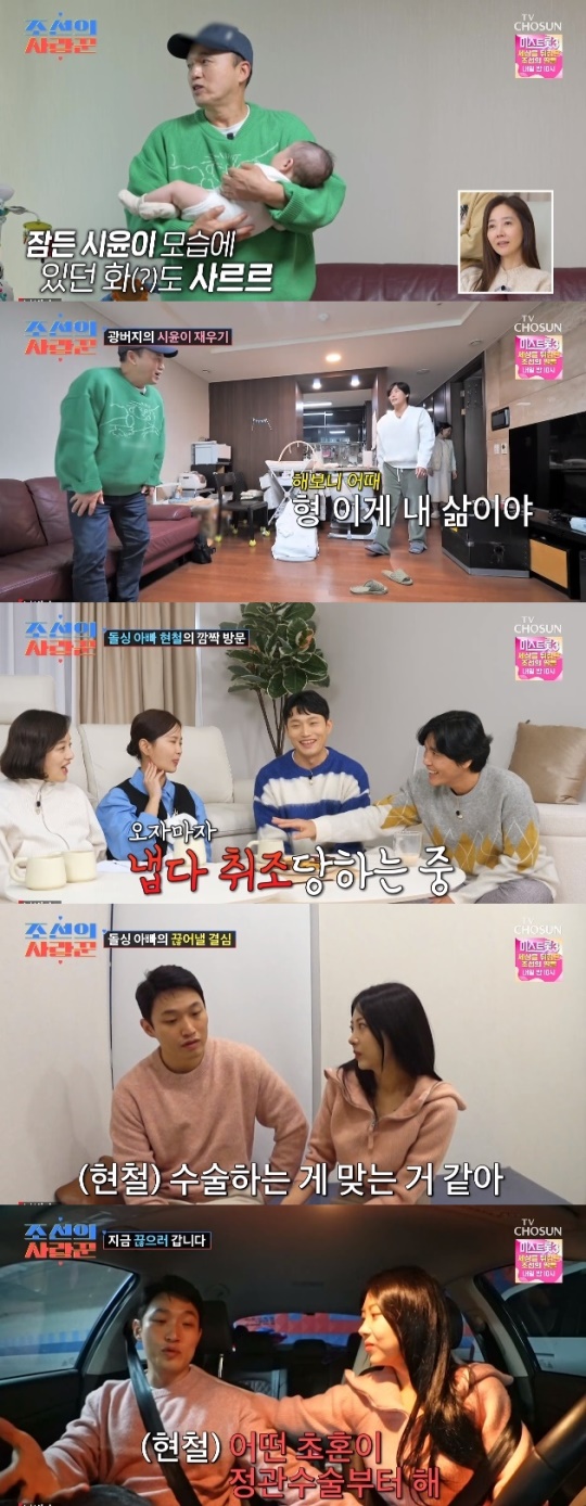 사진=TV조선 방송 화면 캡쳐
