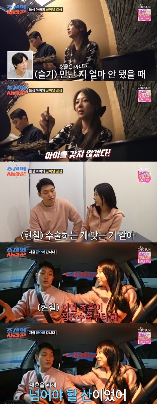 사진=TV조선 방송 화면 캡쳐