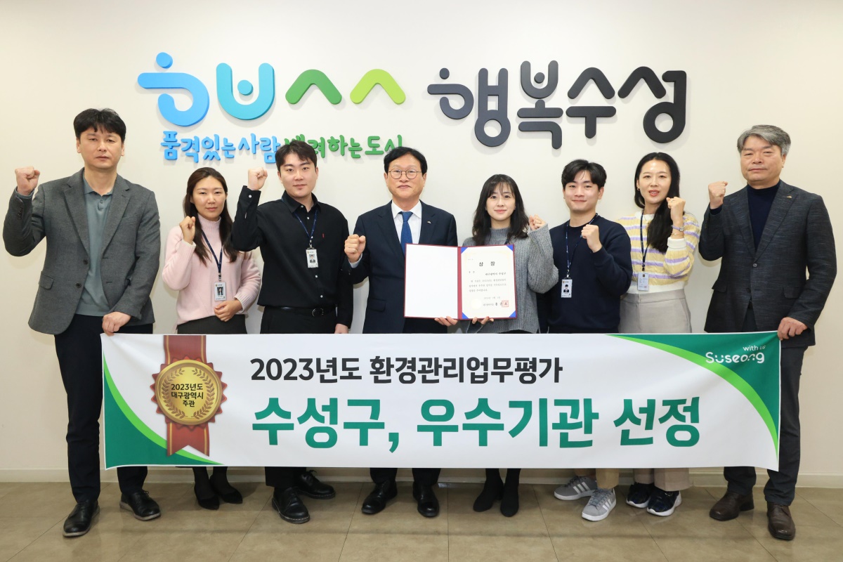 [대구 수성구 제공]