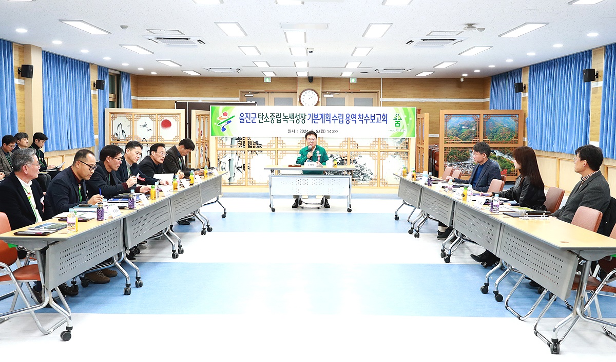 손병복 울진 군수가 탄소중립 녹색성장 기본계획 수립 용역’착수보고회에서 발언하고 있다(울진군 제공)