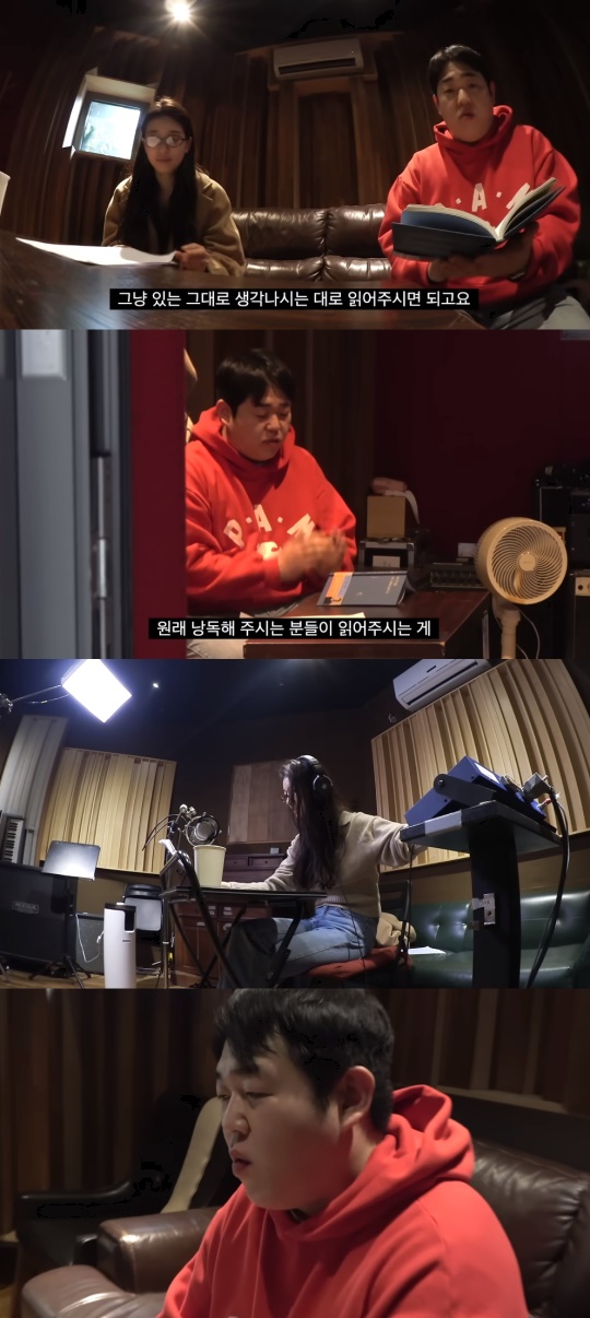 '빠더너스' 유튜브 캡처