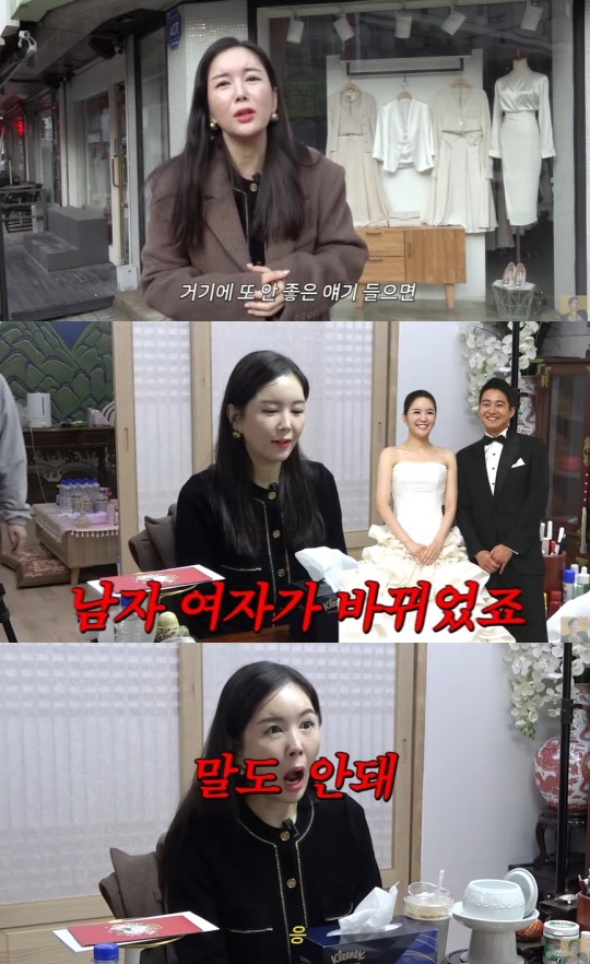 장영란 유튜브 캡처