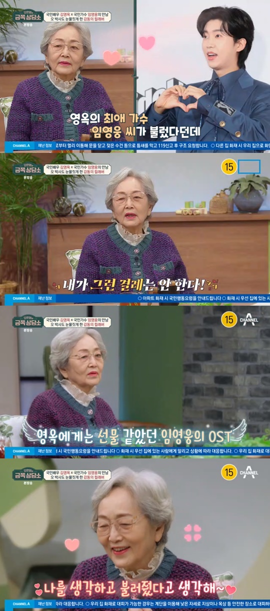 채널A '오은영의 금쪽 상담소' 캡처