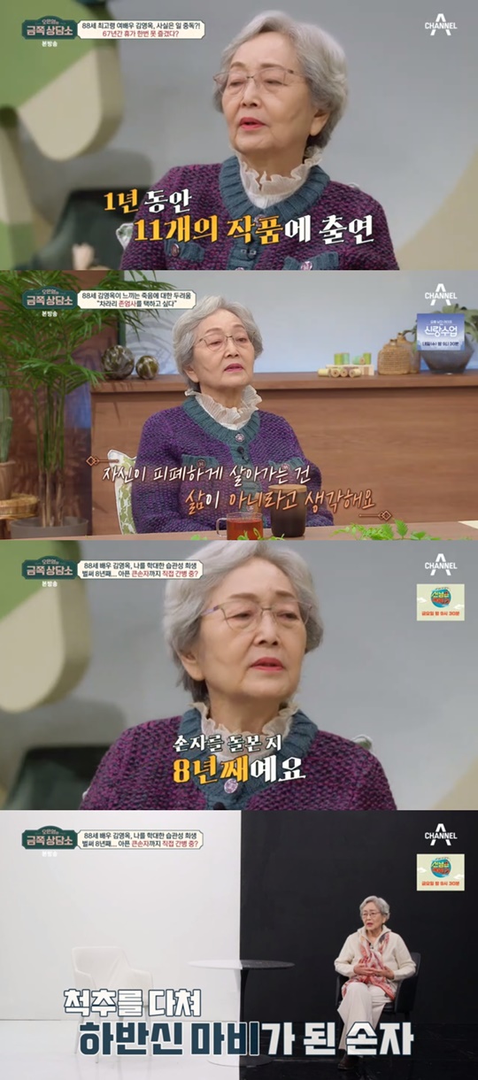 채널A '금쪽상담소' 캡처