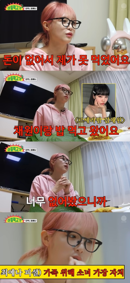 '아침먹고가2' 유튜브 캡처