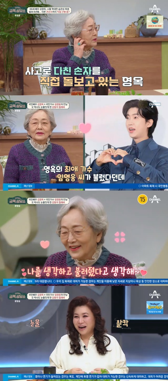 채널A '오은영의 금쪽상담소' 캡처