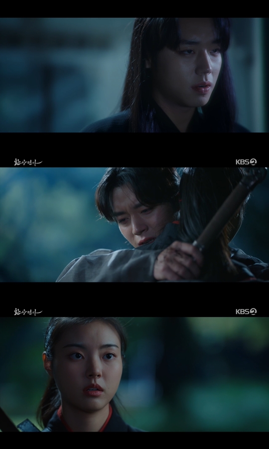 KBS2 '환상연가‘캡처