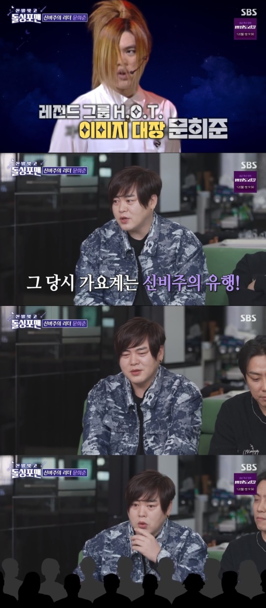 SBS '신발벗고 돌싱포맨' 캡처