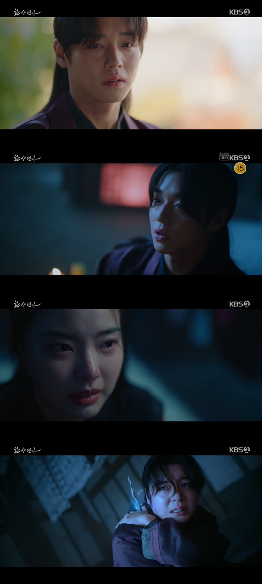 KBS2 '환상연가‘캡처