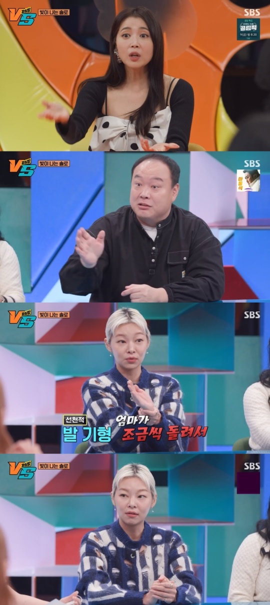 SBS '강심장VS' 캡처