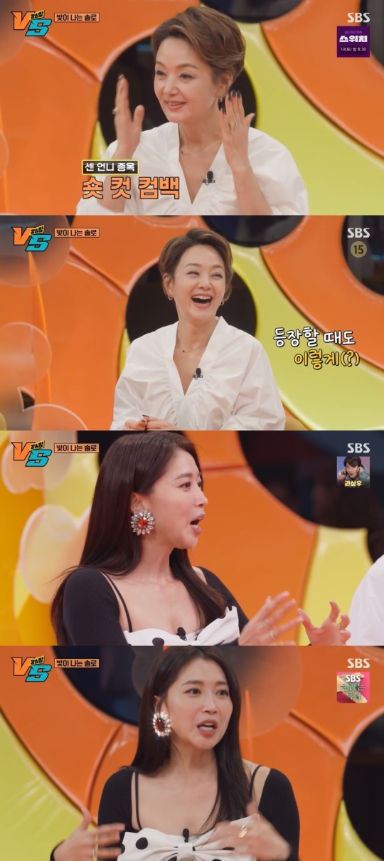 SBS '강심장VS' 캡처