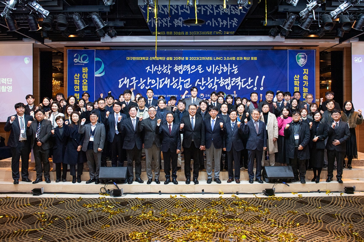 [대구한의대 제공]