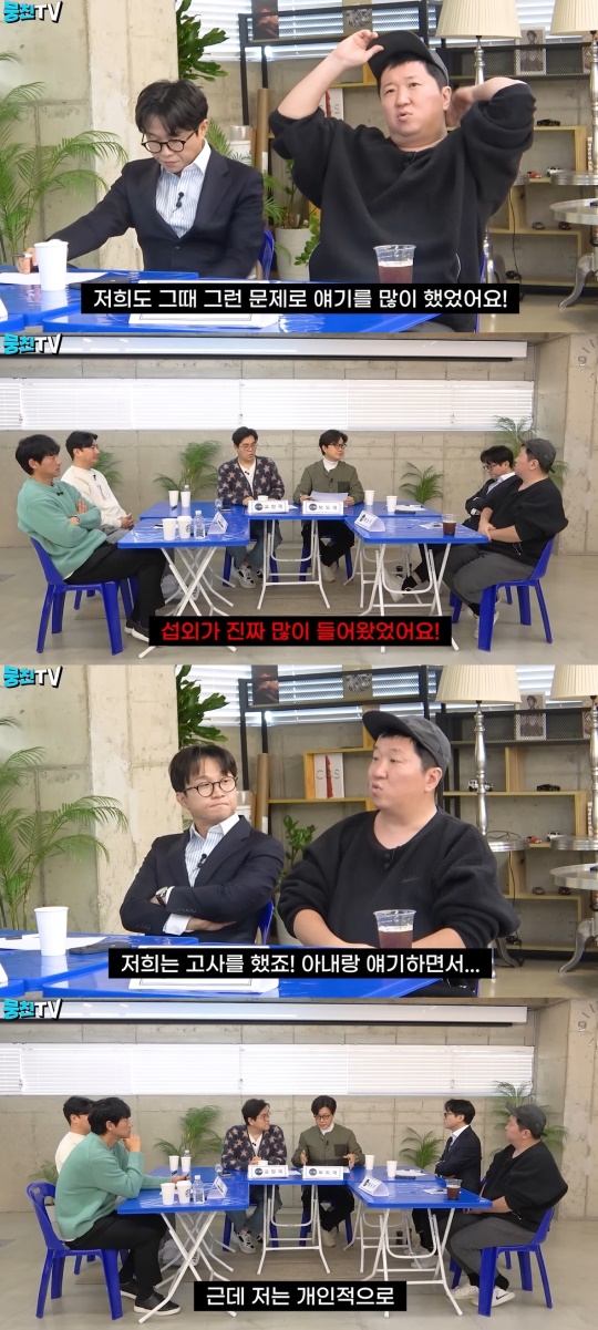 '뭉친TV' 캡처