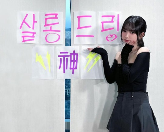 에스파 채널