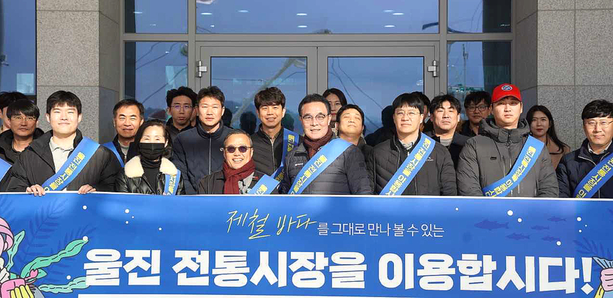 7일 해양과학관과 죽변 수협이  죽변수산시장에서 전통시장 활성화 캠페인을 진행한뒤 기념사진을 찍고 있다(해양과학관 제공)