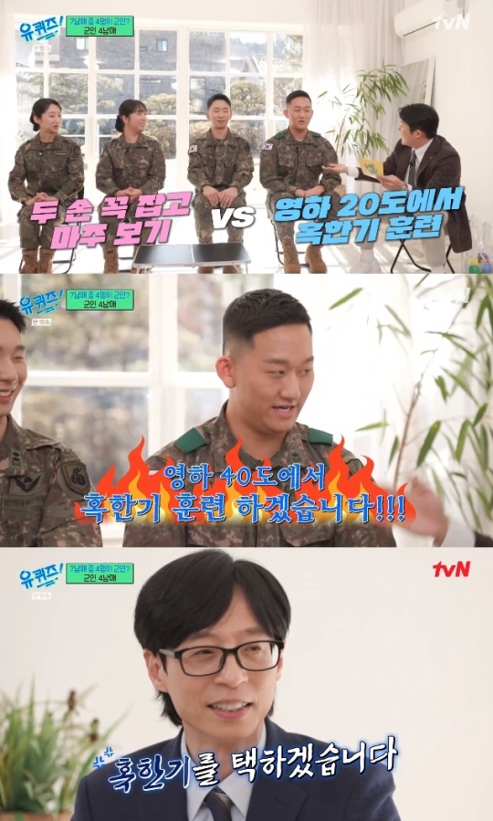 사진=tvN 방송 화면 캡쳐