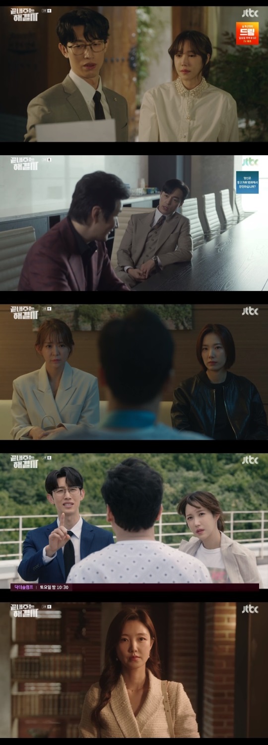 JTBC '끝내주는 해결사' 방송캡쳐