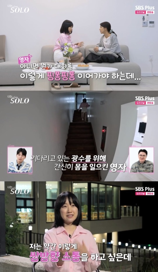 사진=SBS Plus 방송 화면 캡쳐