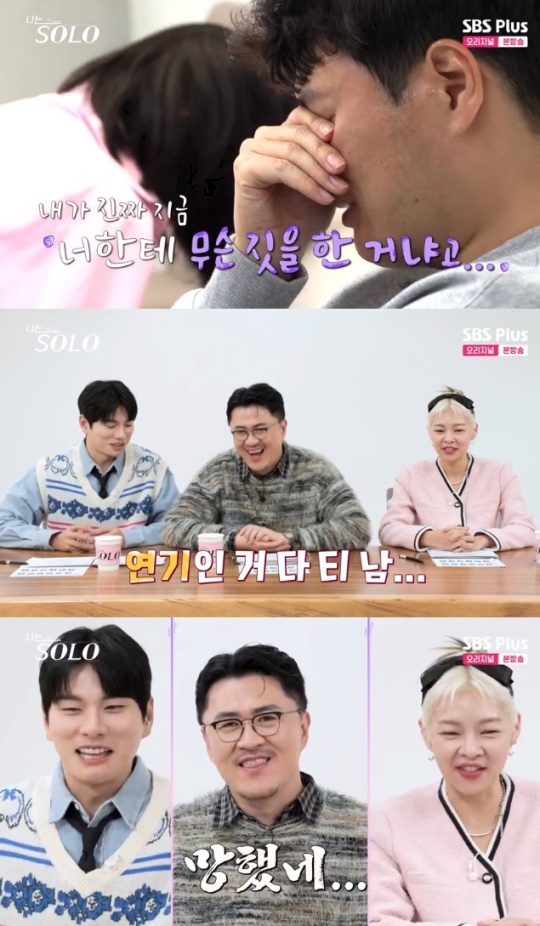 사진=SBS Plus 방송 화면 캡쳐