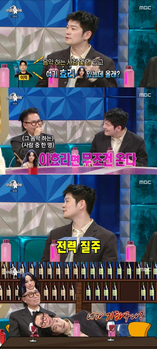 MBC '라디오스타' 캡처