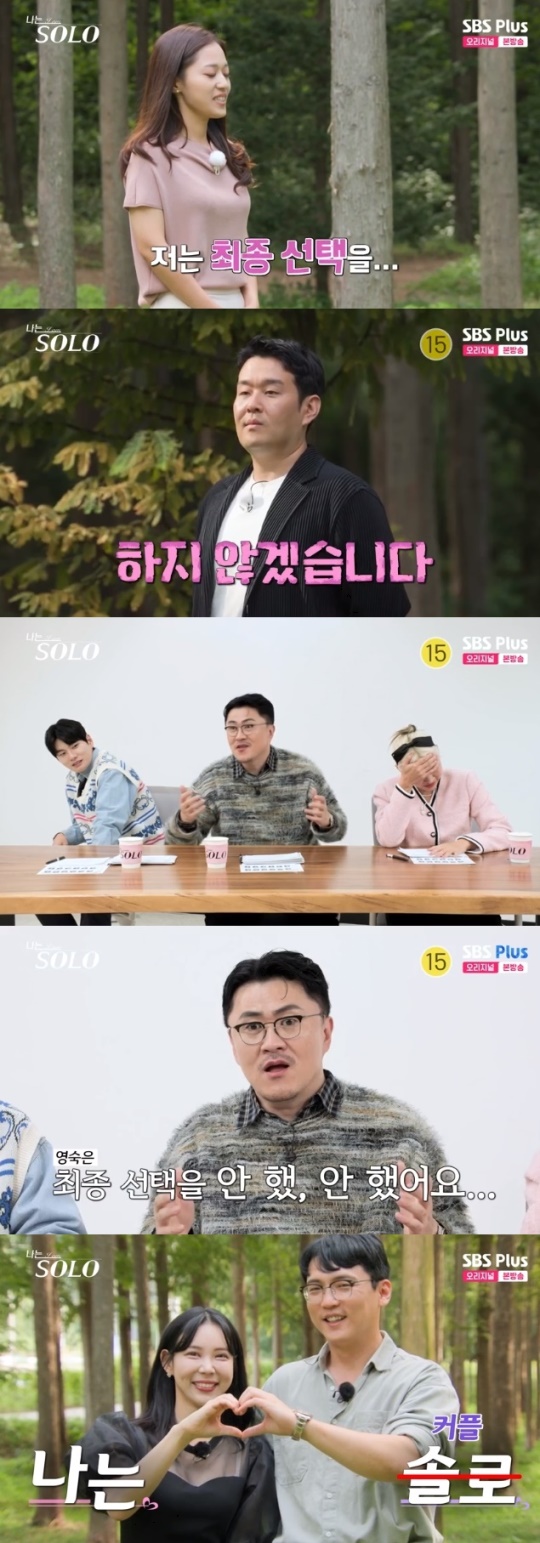 사진=SBS Plus 방송 화면 캡쳐