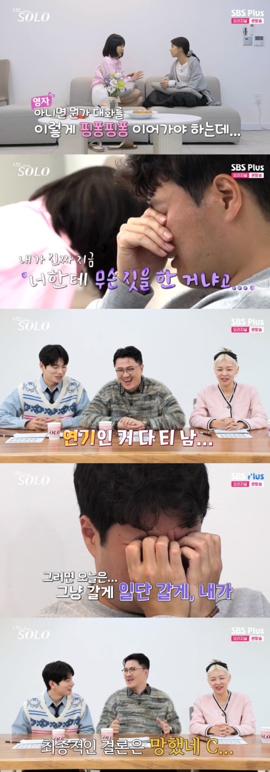 사진=SBS Plus 방송 화면 캡쳐
