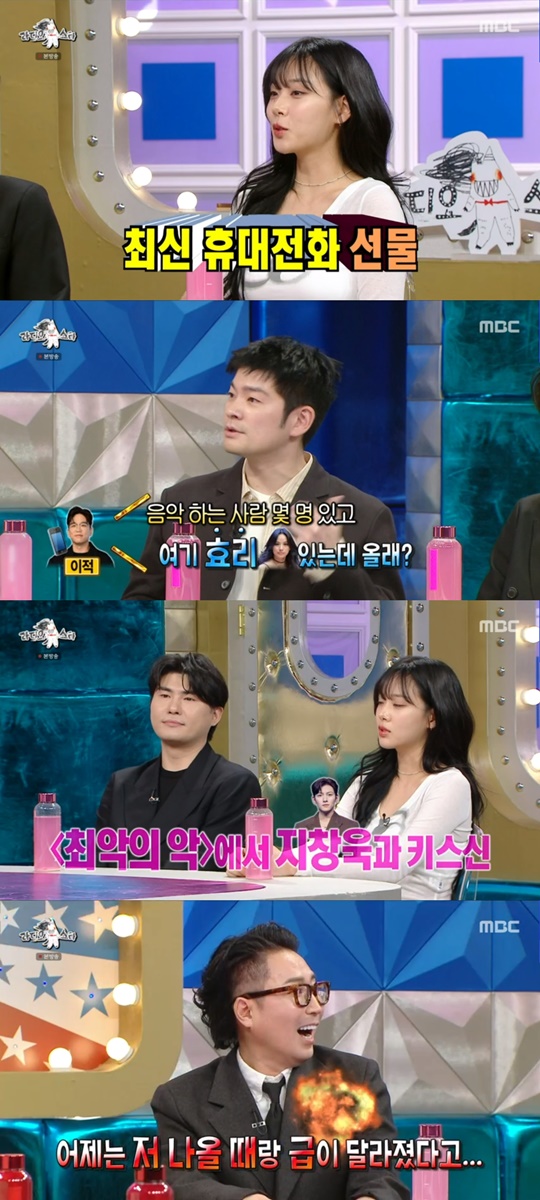 MBC '라디오스타' 캡처