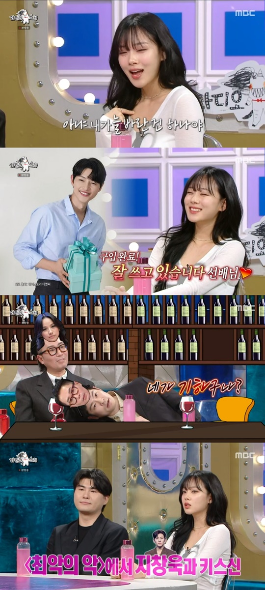 MBC '라디오스타' 캡처