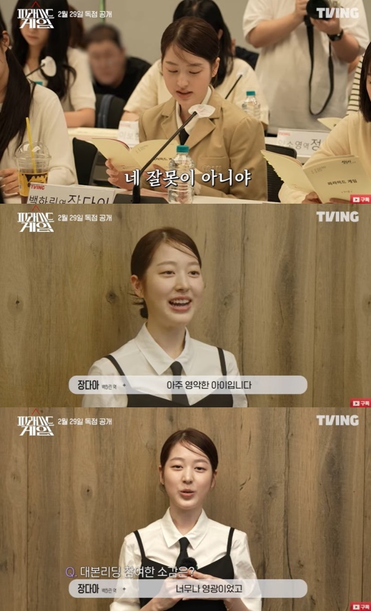 '피라미드 게임' 티빙 유튜브 캡처