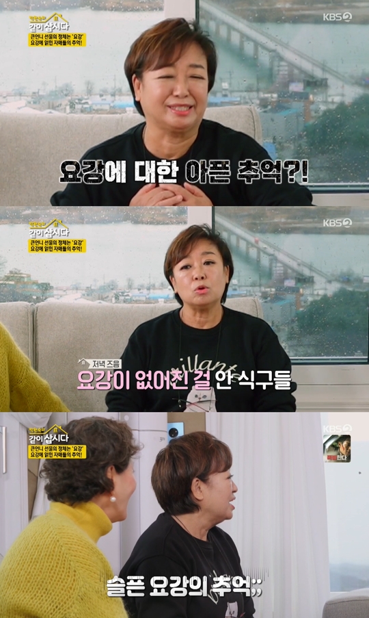 KBS2 ‘박원숙의 같이 삽시다 시즌3’캡처