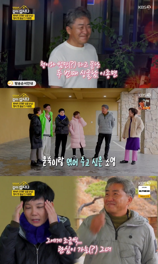 KBS2 ‘박원숙의 같이 삽시다 시즌3’캡처