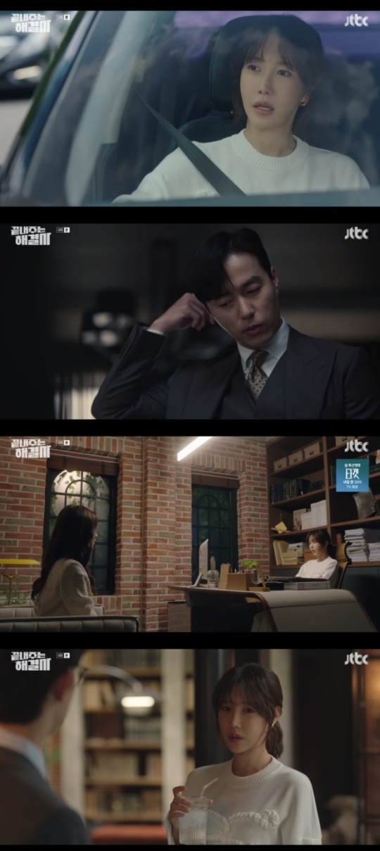 JTBC '끝내주는 해결사' 캡처