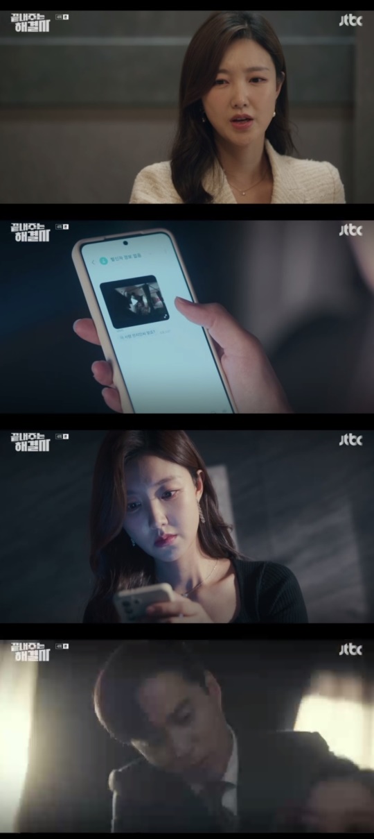 JTBC '끝내주는 해결사' 캡처