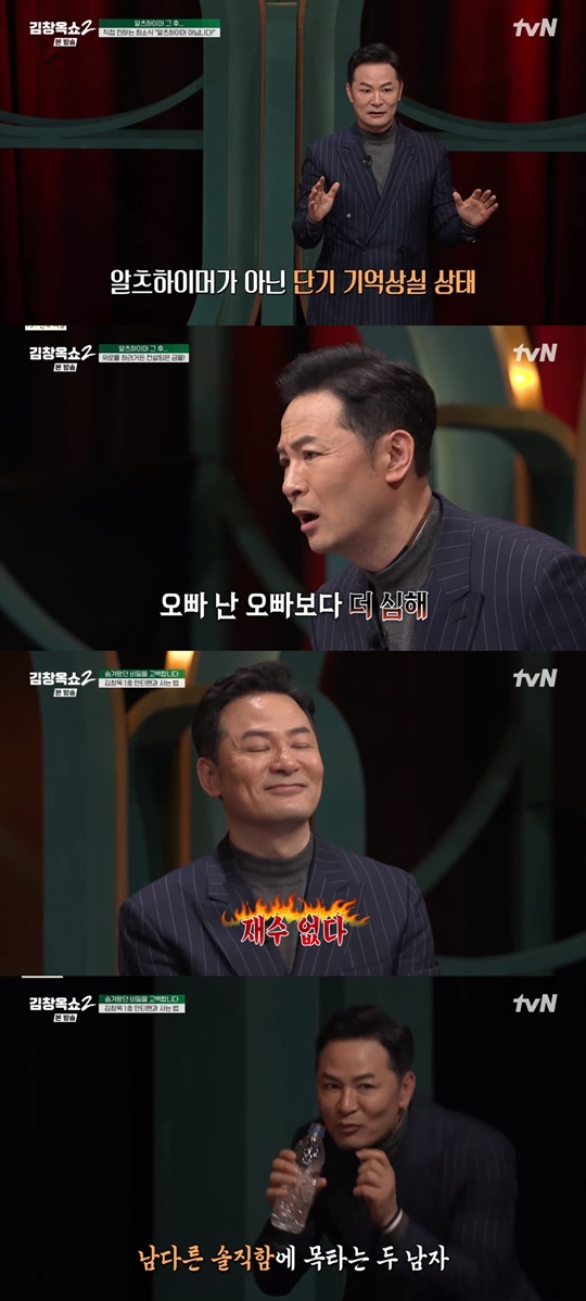 tvN '김창옥쇼2' 캡처