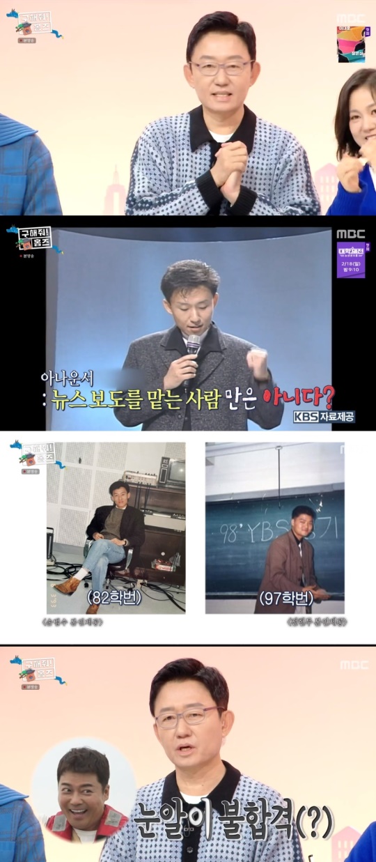 MBC '구해줘! 홈즈' 캡처