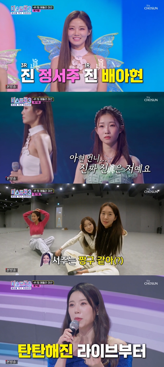 TV조선 ‘미스트롯3’캡처
