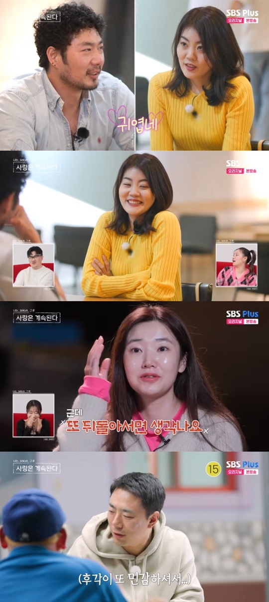 SBS PLUS '나솔사계' 캡처