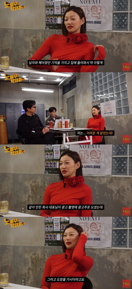 탁재훈 유튜브 캡처