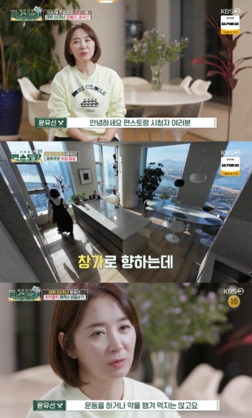 KBS2 '신상출시 편스토랑' 방송화면 캡처
