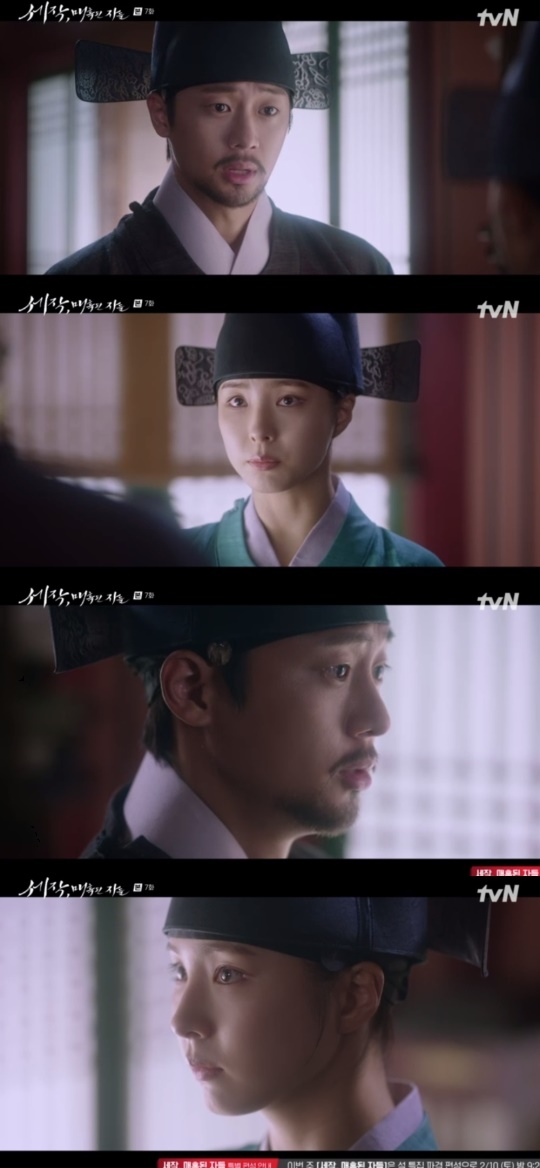 tvN '세작, 매혹된 자들' 캡처