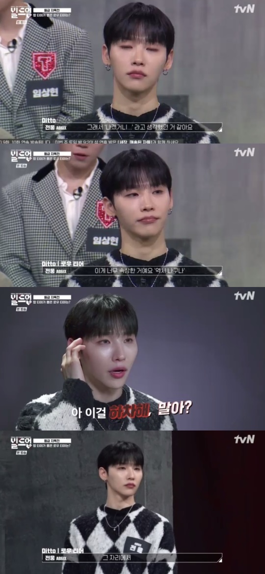 Mnet '빌드업 : 보컬 보이그룹 서바이벌' 캡처