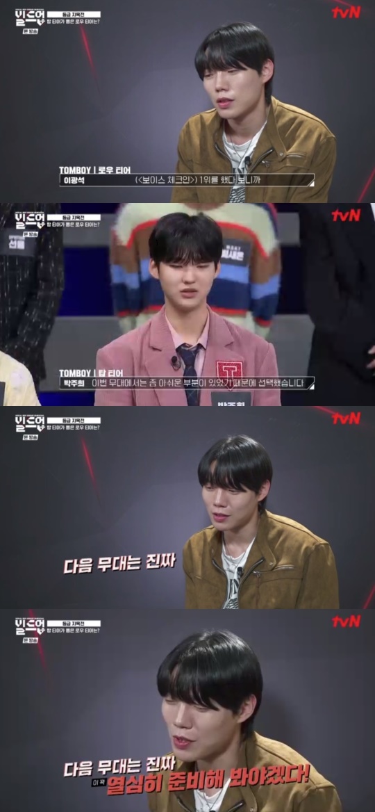 Mnet '빌드업 : 보컬 보이그룹 서바이벌' 캡처