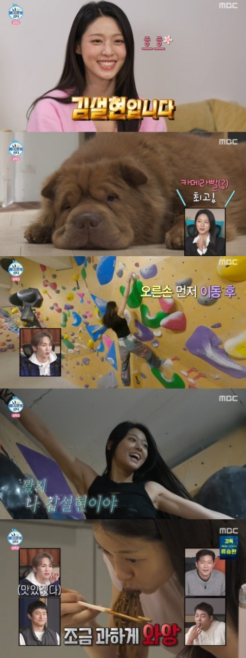 MBC '나 혼자 산다' 방송화면 캡처
