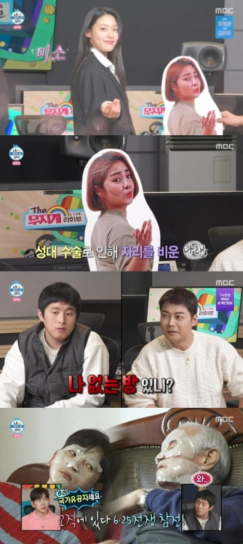MBC '나 혼자 산다' 방송화면 캡처